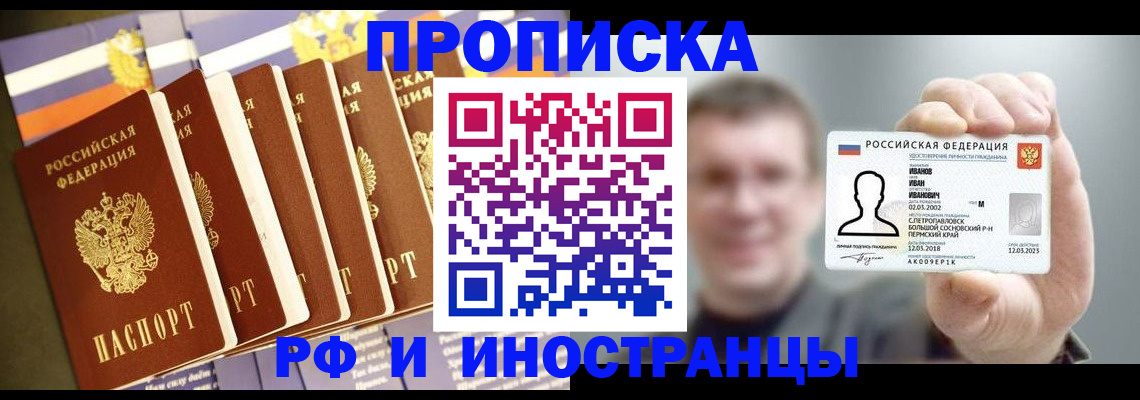 временная регистрация собственник в Кингисеппе