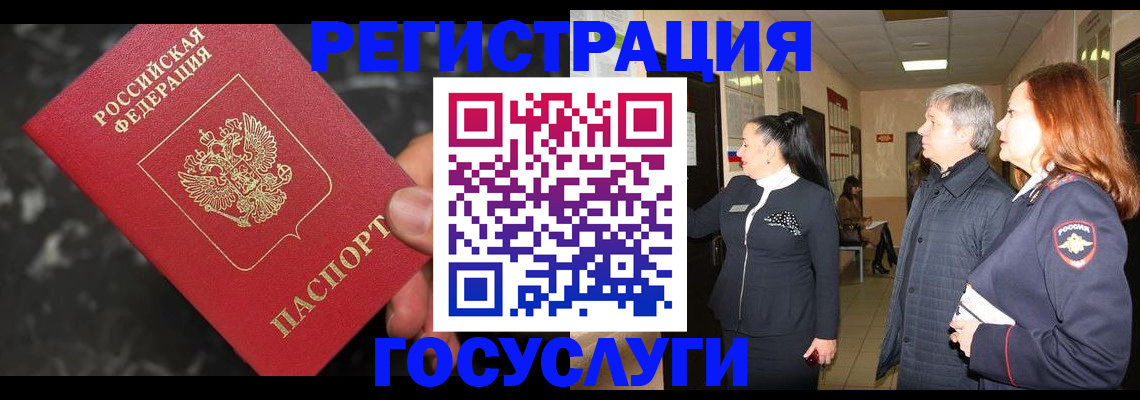 временная прописка в Кингисеппе