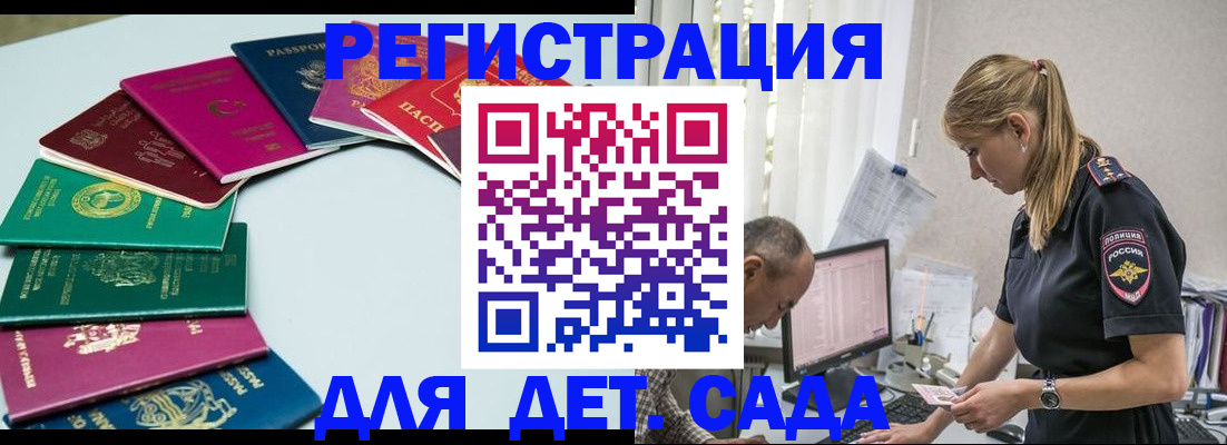 прописка 2025 в Кингисеппе