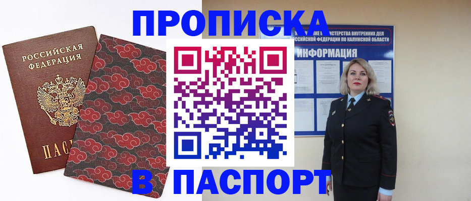 прописка ребенка в Кингисеппе