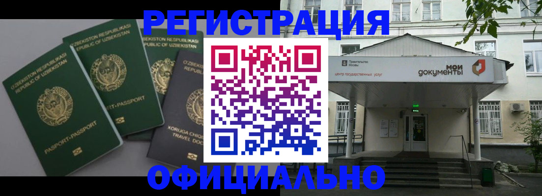 прописка 2025 в Кингисеппе