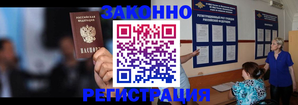 прописка для школы в Кингисеппе