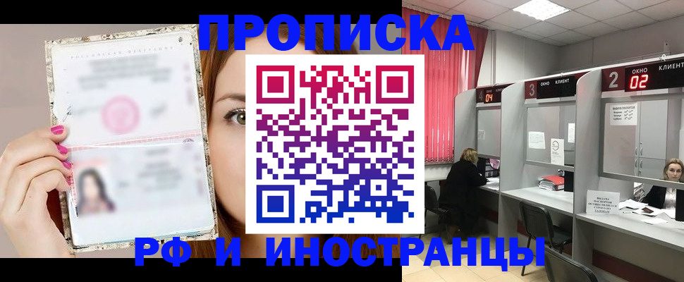 временная регистрация в Кингисеппе