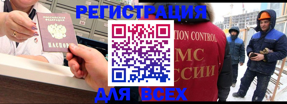 прописка для военкомата в Кингисеппе