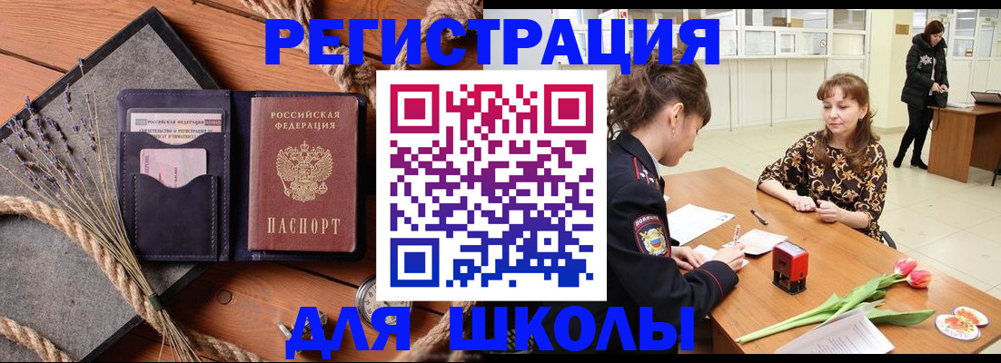 прописка паспорт в Кингисеппе