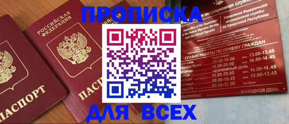 временная регистрация поиск в Кингисеппе